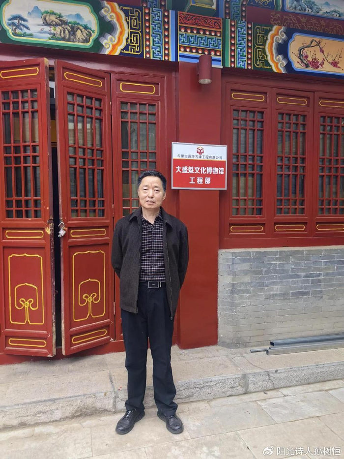 要让大盛魁重新立起来