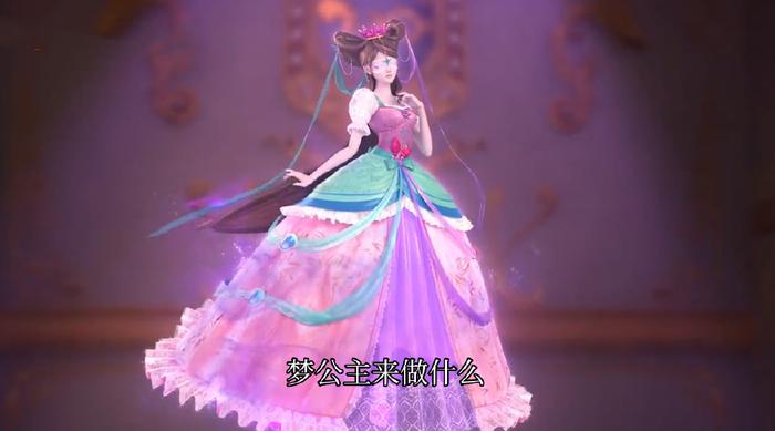 每次梦公主退场巨大的裙摆就会转变为紫色的烟雾,而情公主罗丽等人