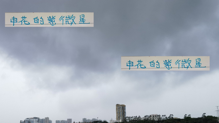 蒋四朱五好猛！20天四场比赛依然大心脏！申花找到自己天降紫微星