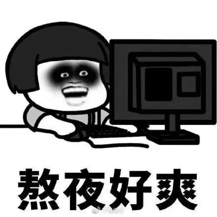 为什么会控制不住地熬夜?越睡越晚真不是你的错!
