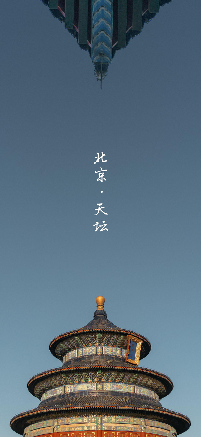 北京天坛风景名胜