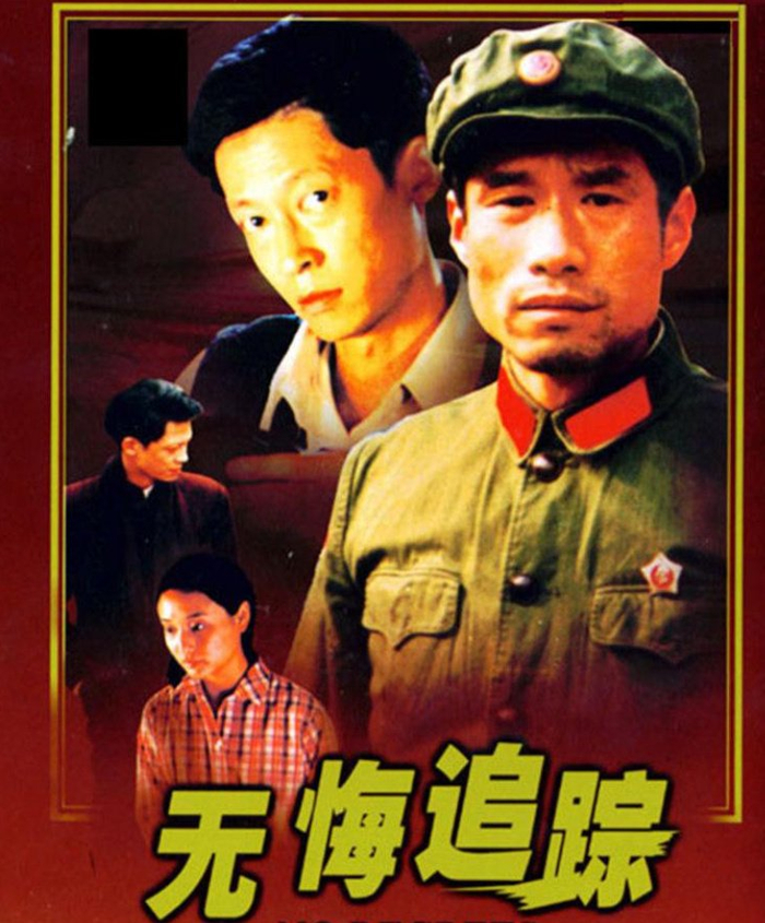 《无悔追踪》1995,评分9.4分