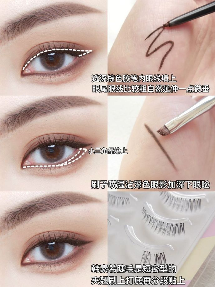 让普通的人也能画出像韩素希那样清冷的日常生活风格的小烟熏妆