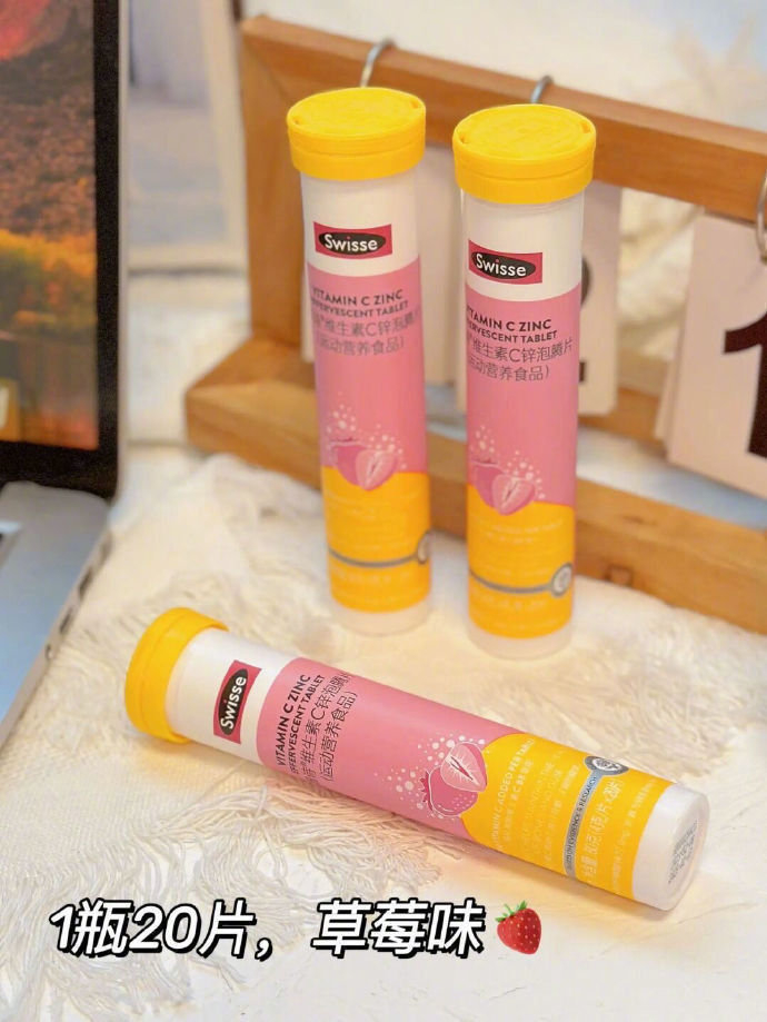 swisse维生素c锌泡腾片20片3支468入之前要58的啊
