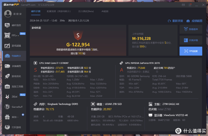 为了翘首以盼的gta6与黑悟空, 我上了狠货"i7-13700kf"