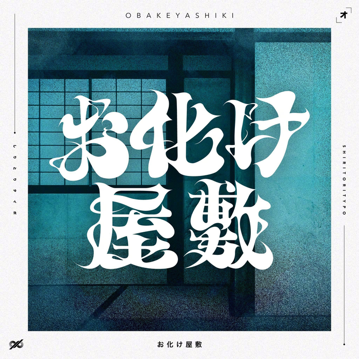设计师taike字体设计作品参考