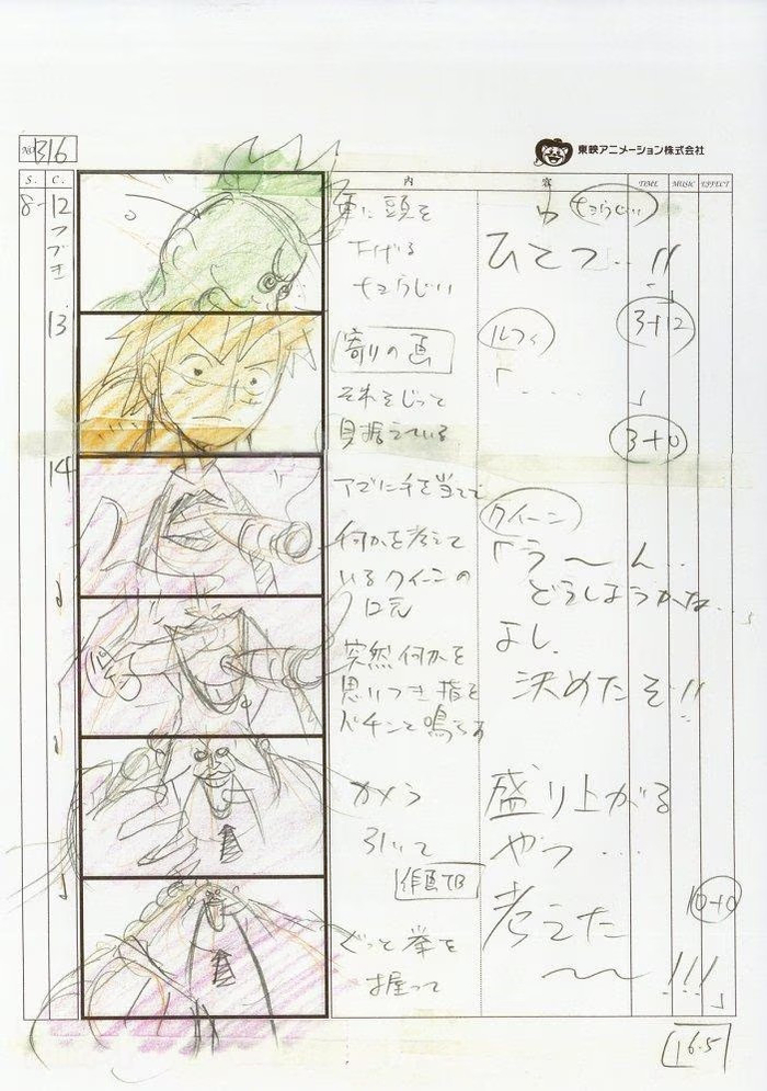 海贼王931集动画原画师中岛裕的分镜原稿展示