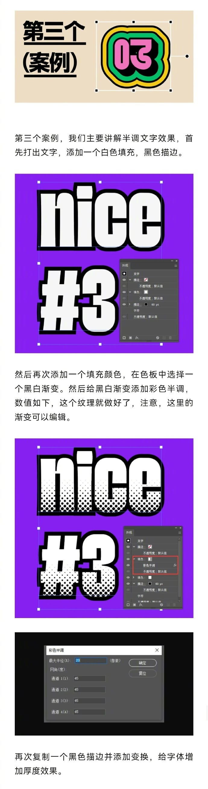 五个案例教你可编辑字体样式如何做