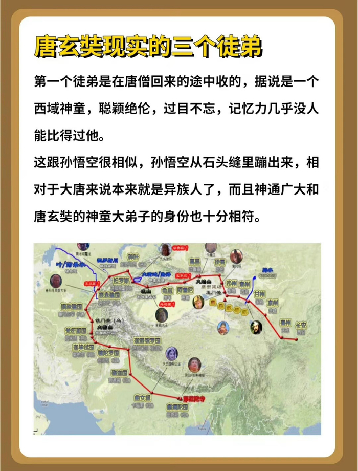 《西游记》取经路经过了什么地方?