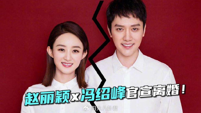 短短两年冯绍峰变化大到像是老了10岁赵丽颖这婚真是离对了