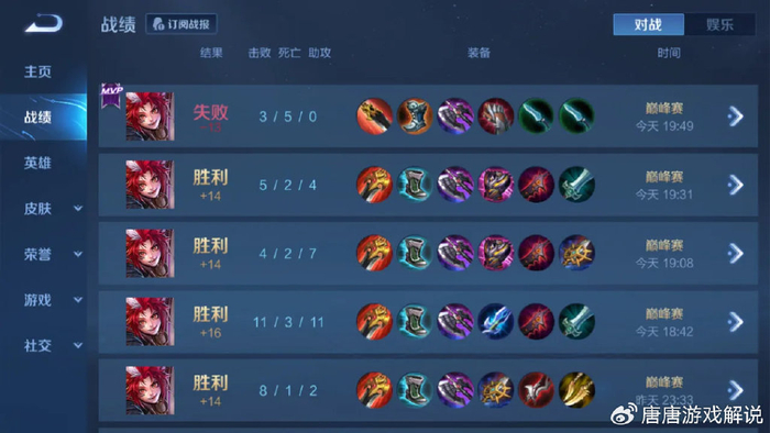 王者荣耀:s34更新仅48小时,5大版本之子已出现,能降低排位难度|胜率