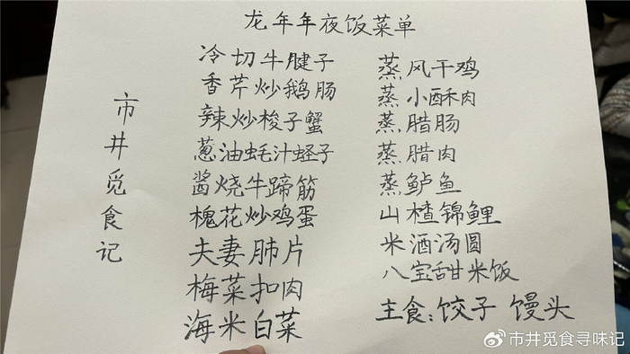 我家除夕年夜饭菜单,15个菜2个汤,2个小时就能全上桌,思路分享|年夜饭
