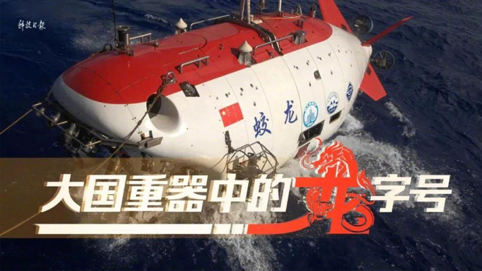 2月9日,"蛟龙号"载人潜水器团队代表登上央视春晚的舞台.