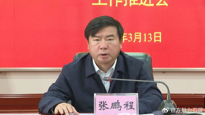 石屏县召开落实红河州创建新一轮|石屏县|红河州|张鹏程_新浪新闻