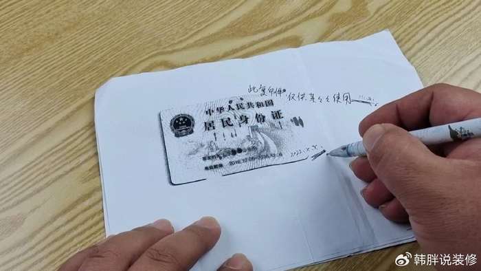 身份证|硬币|复印件