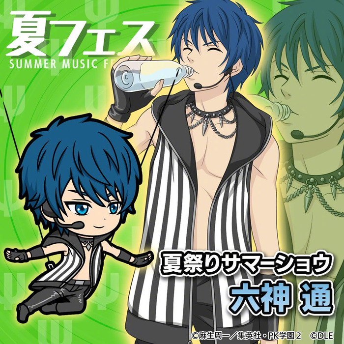 3月4日是齐木楠雄的灾难照桥信的生日