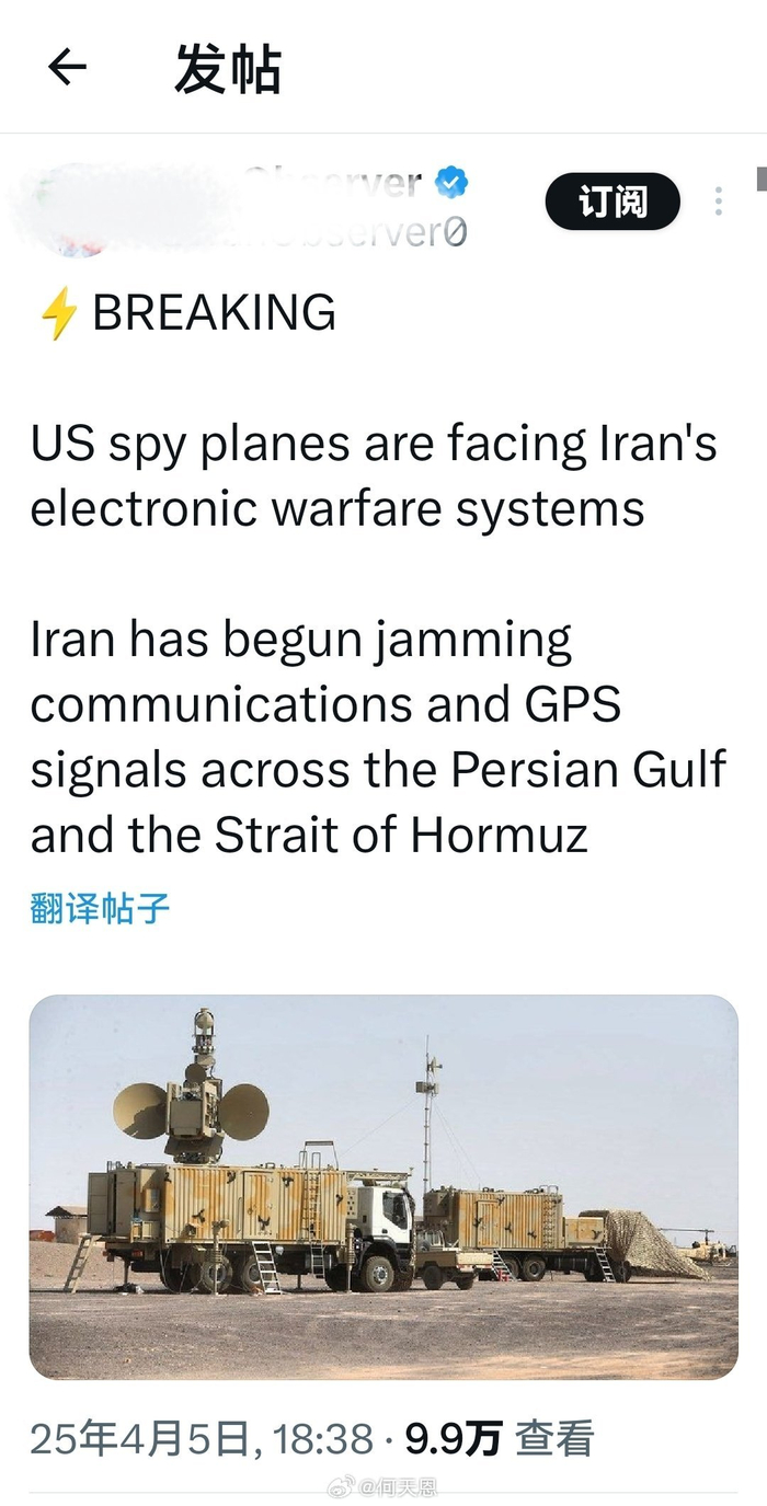 最新消息： 美国间谍飞机正面对伊朗的电子战系统干扰_财经头条