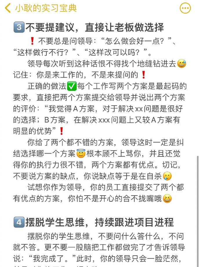 领导跟我说，那女孩汇报工作，逻辑清晰很大气__财经头条