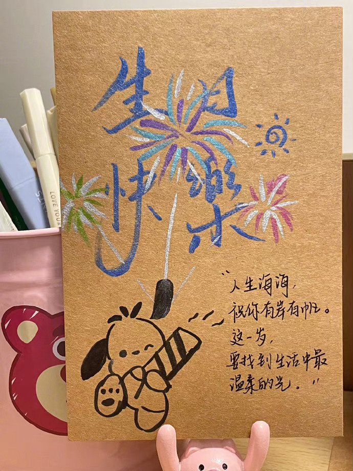 不知道怎么写生日贺卡的 来看看这里 .ᐟ.ᐟ