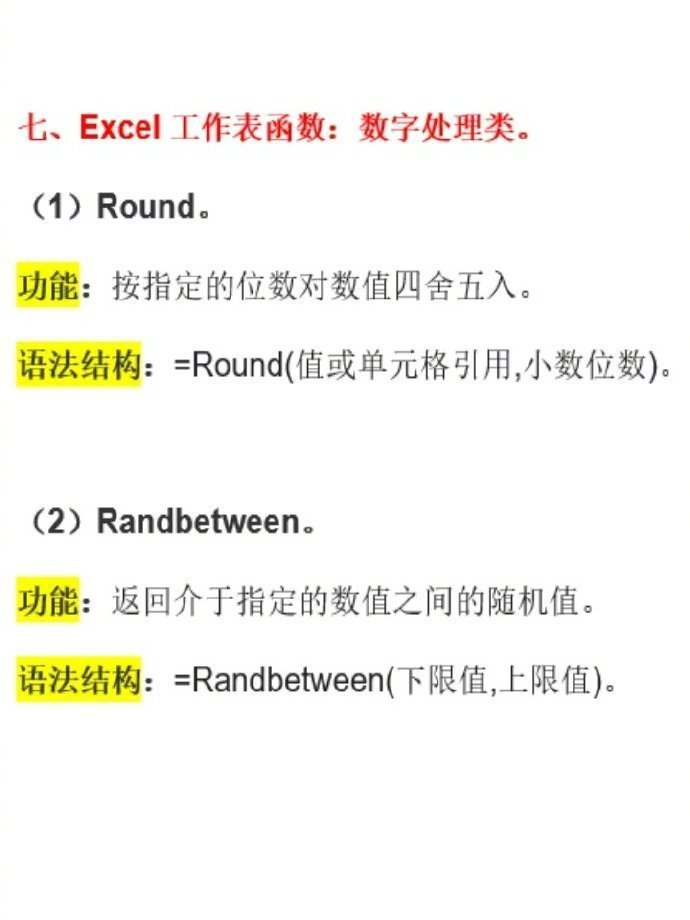 背下来,面试反反复复问的EXCEL函数问题__财经头条