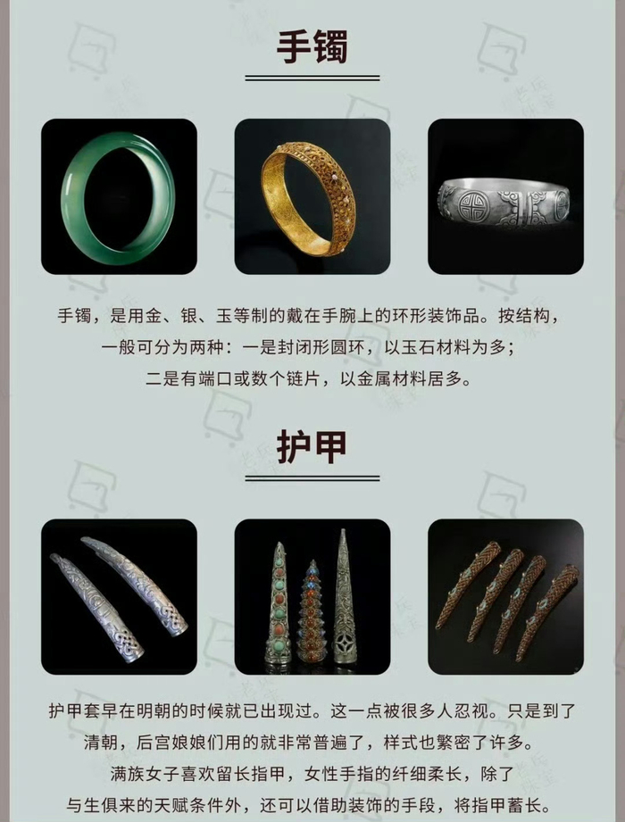 中国古代珠宝首饰分类