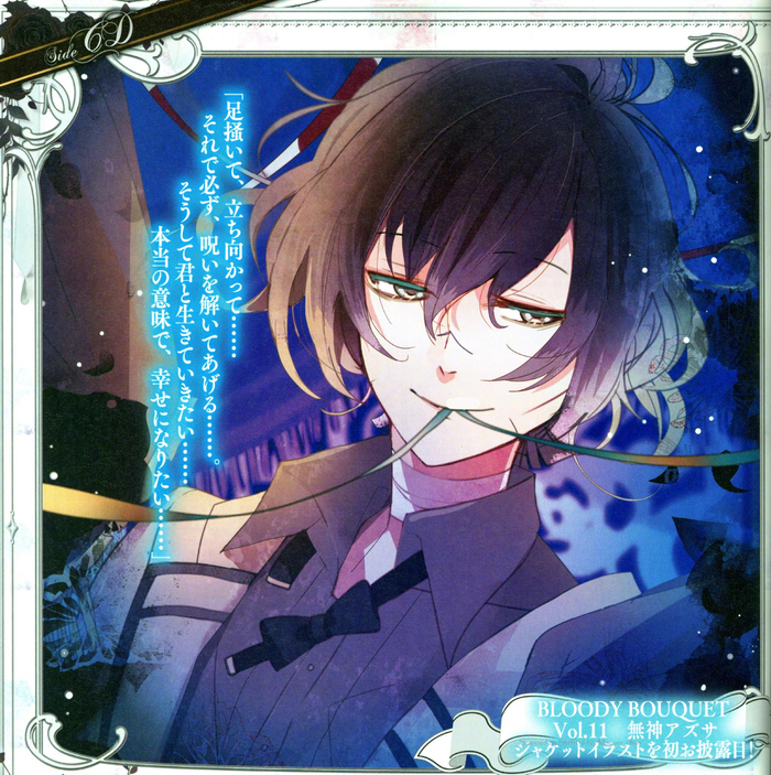 10月28日是「魔鬼恋人」无神梓的生日