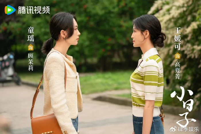 《小日子》大结局:充满心机的高夏青,最终丢了工作无脸离开上海|小