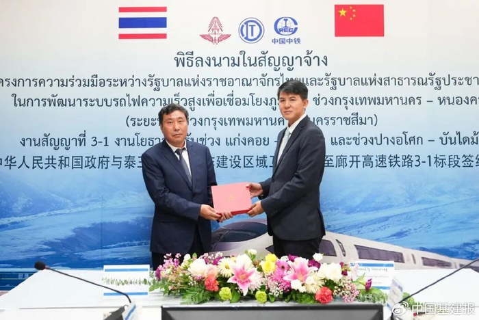 中铁十局承建的中泰铁路3-1标段在泰国曼谷签约
