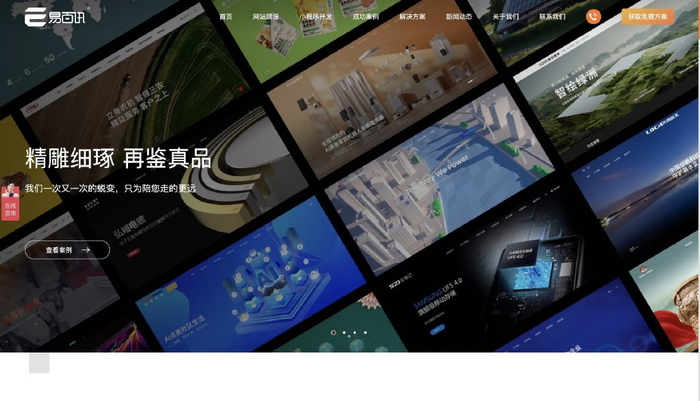 权威发布！2025北京网站建设公司十强，企业官网制作优选__财经头条__新浪财经