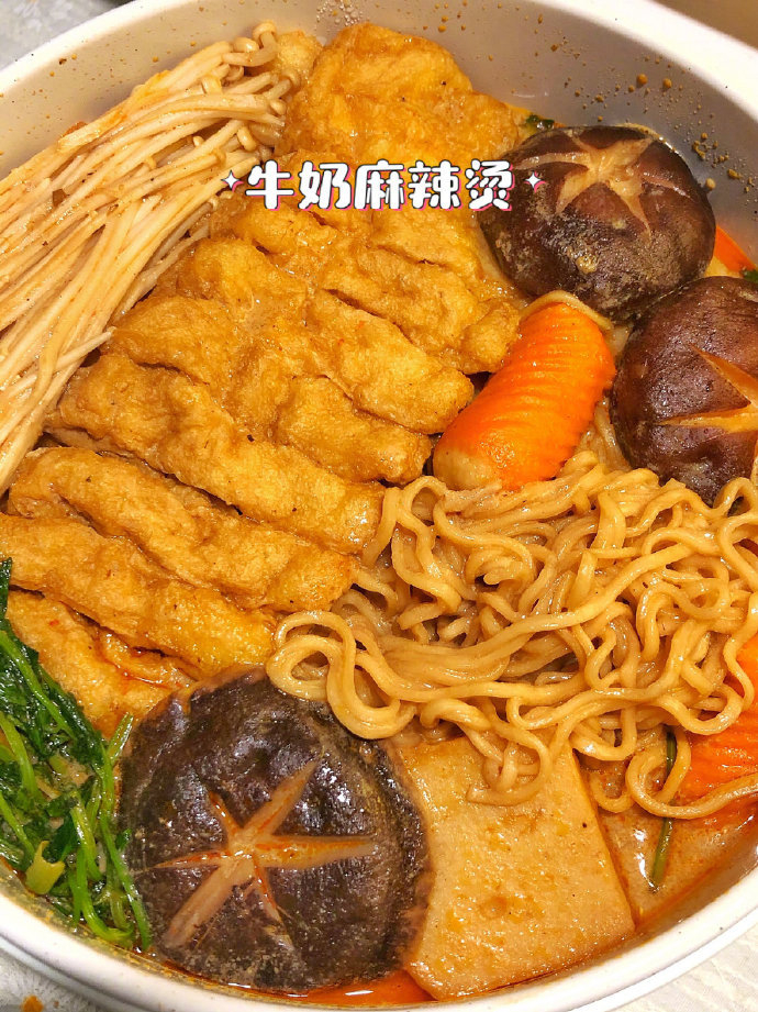 麻辣烫一人食