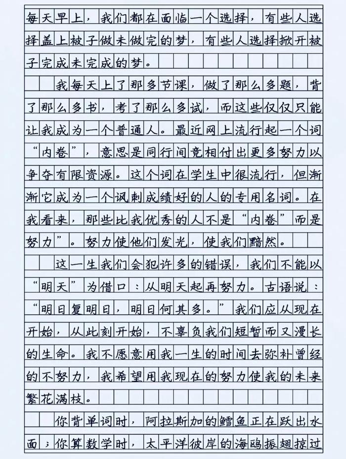 努力作文800字图片