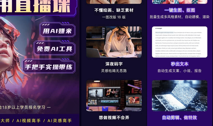 想抓AI漫剧风口的年轻人，沦为培训班的韭菜__财经头条__新浪财经