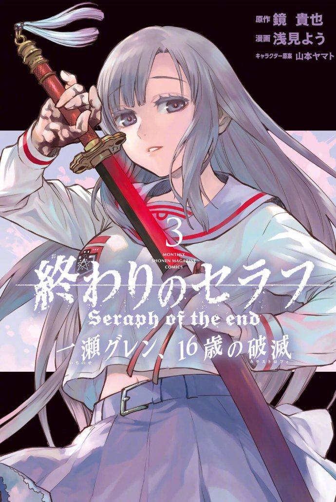 7月26日是「终结的炽天使」柊 真昼的生日