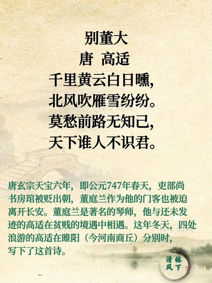 唐朝送别诗巅峰10首__财经头条