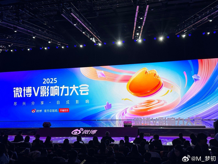 微博V影响力大会举行,大V分享干货引热议__财经头条__新浪财经