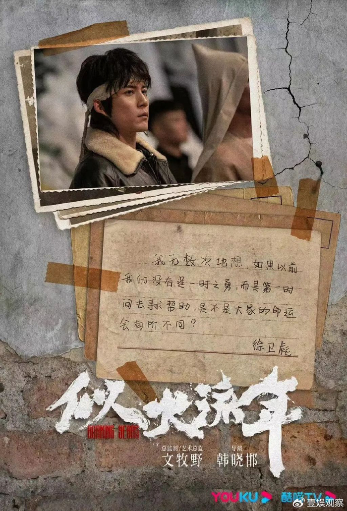 从场景美学到细节创作,《似火流年》渗透独一无二的电影质感