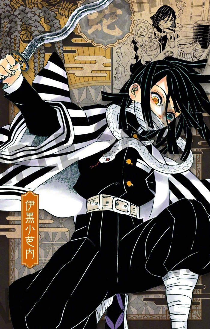 伊黒小芭内年齢】ツインクル 鬼滅の刃 箔押し缶バッジ Vol.2