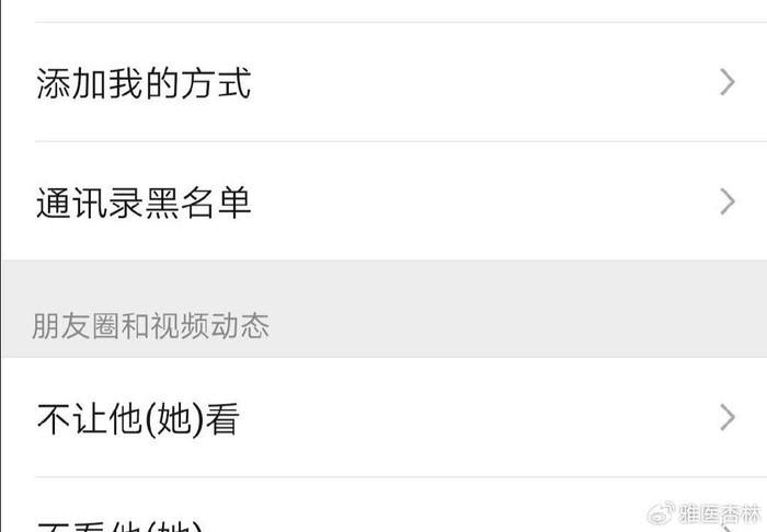 微信拉黑和删除有什么区别?比拉黑更狠的方式不是删除|男朋友|鸿锦|黑名单|通讯录|床上_新浪新闻