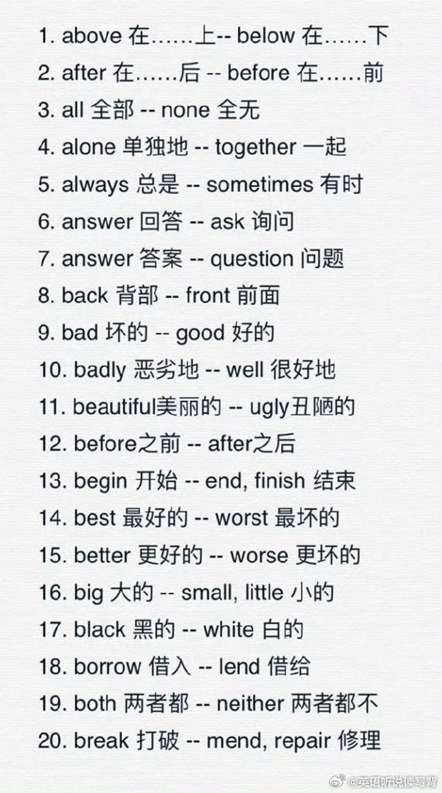 676767133个英语词汇的反义词, 你还可以举出更多词汇的反义词