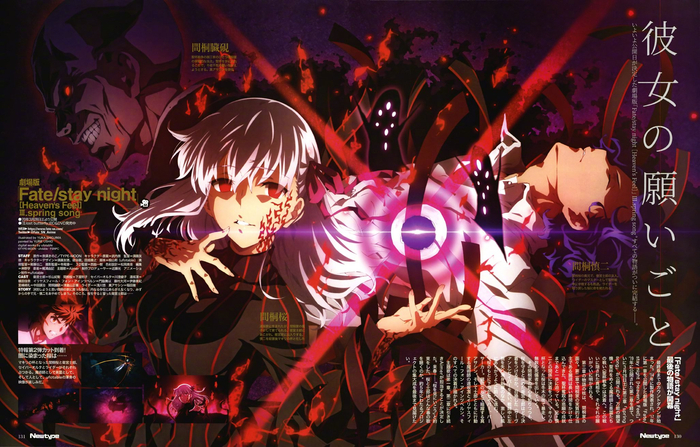 3月2日是「fate」间桐樱 的生日__财经头条