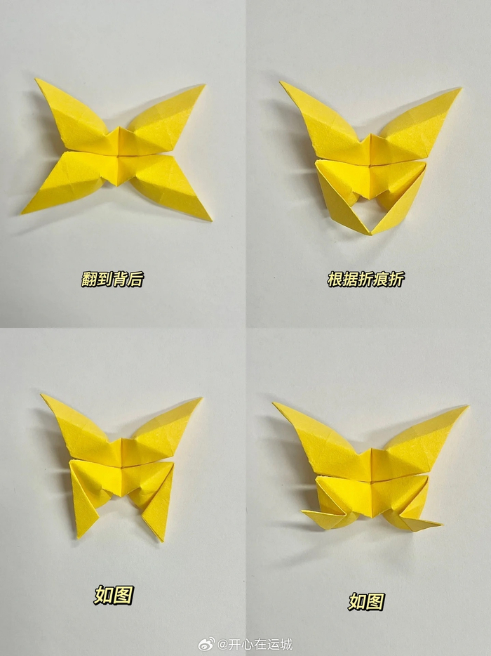 立体蝴蝶折纸教程太爱啦