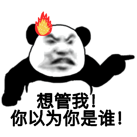 吹爆这组表情包 拿图请顺便吱一声 很难有动力发图了 更多表情包请来