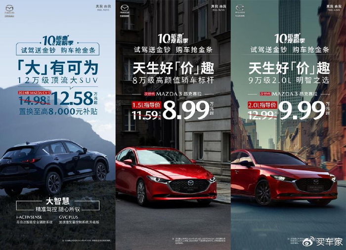 值得一提的是,这次cx-50行也畅行版上市同时,长安马自达其他车型也给