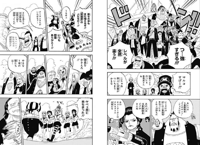 海贼王官方番外漫画《one Piece学院》第26话《大乱战》财经头条 4531