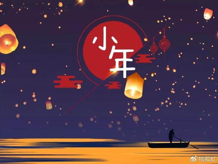 臘月二十三,小年吉祥!|平安|吉祥|好運_新浪新聞