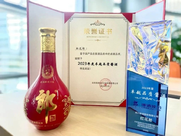 点燃"郎味春糖"!红花郎再获高关注,连获两项大奖|郎酒|红花郎|三品_新