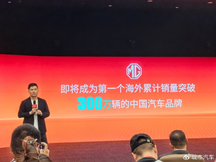 MG “橙” 风破浪:从销量回暖到电智化转型,MG如何重构全球竞争力