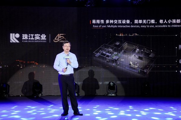 珠江实业集团签约华为终端 为城市空间智能化赋能