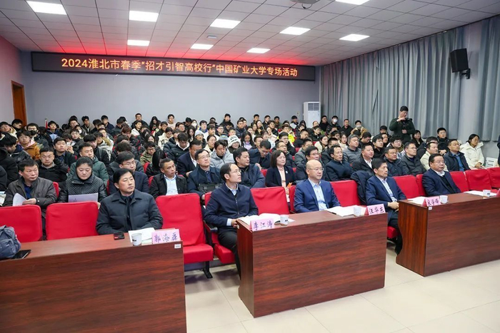 淮北市人民政府市长汪华东一行到中国矿大开展市校合作交流活动