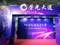 “金海鸥”收官之夜！第五届华语纪录电影大会振翅羊城，山海再启新程